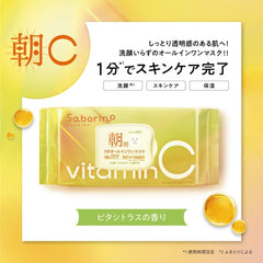 SABORINO Vitamin C Mask 30 Sheets