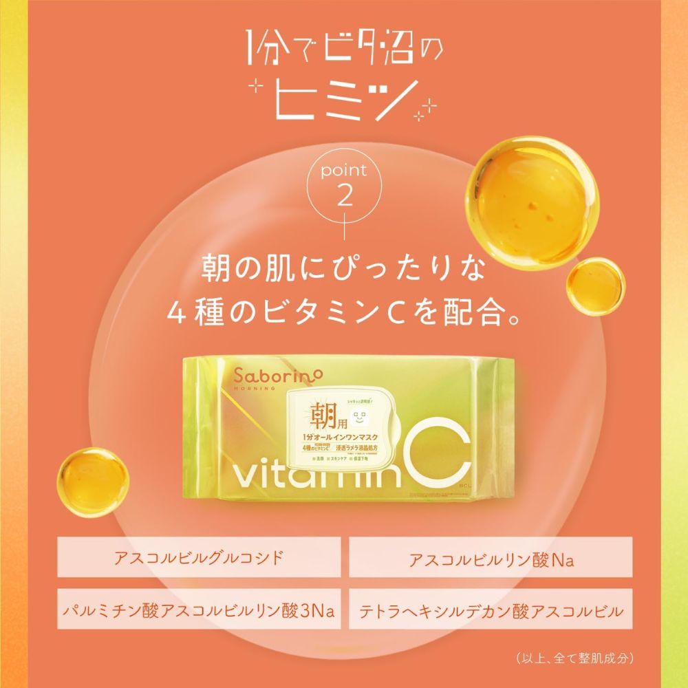 SABORINO Vitamin C Mask 30 Sheets