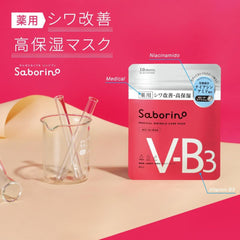 SABORINO Wrinkle Care Mask 10 Sheets