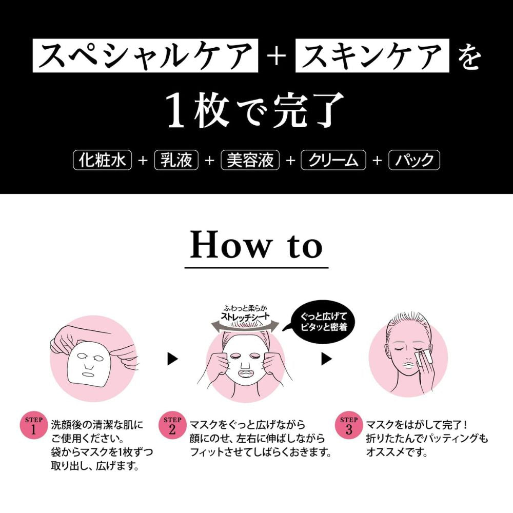 SABORINO Wrinkle Care Mask 10 Sheets