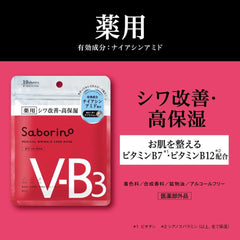 SABORINO Wrinkle Care Mask 10 Sheets