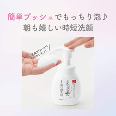 SANA Nameraka Honpo Soy Milk Foam Face Wash 200ml