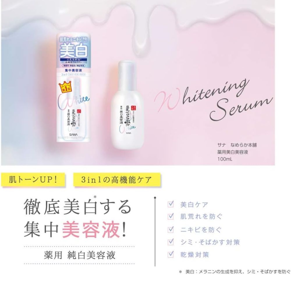SANA Nameraka Honpo Whitening Serum 100ml