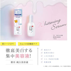 SANA Nameraka Honpo Whitening Serum 100ml