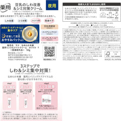 SANA Nameraka Honpo Wrinkle Night Cream White 50g