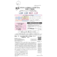 SANA Nameraka Honpo Wrinkle Serum White 50ml
