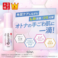 SANA Nameraka Honpo Wrinkle Serum White 50ml