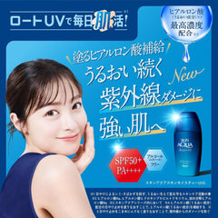 SKIN AQUA Hyaluronic Serum UV Sunscreen Gel SPF 50+, PA+ 70g