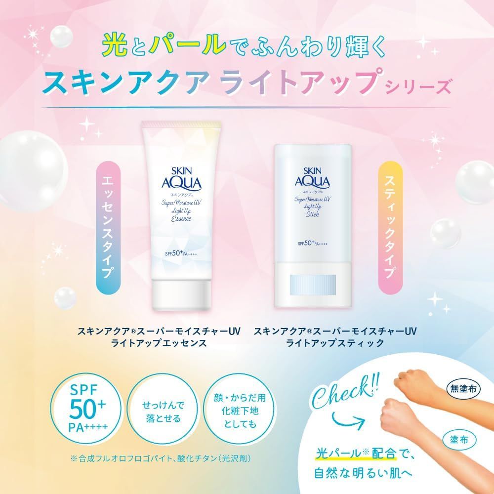 SKIN AQUA Super Moisture UV Light Up Essence SPF 50+, PA+ 70g