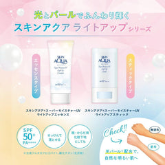 SKIN AQUA Super Moisture UV Light Up Essence SPF 50+, PA+ 70g
