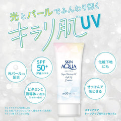 SKIN AQUA Super Moisture UV Light Up Essence SPF 50+, PA+ 70g