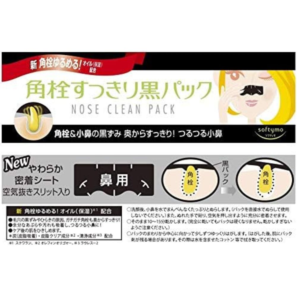 SOFTYMO Honey Mild Cleansing Liquid Refill 200ml + FREE Nose Clean Pack