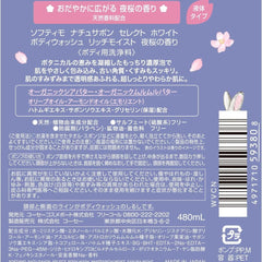 SOFTYMO Natusavon Body Wash WHITE & RICH MOIST 480ml