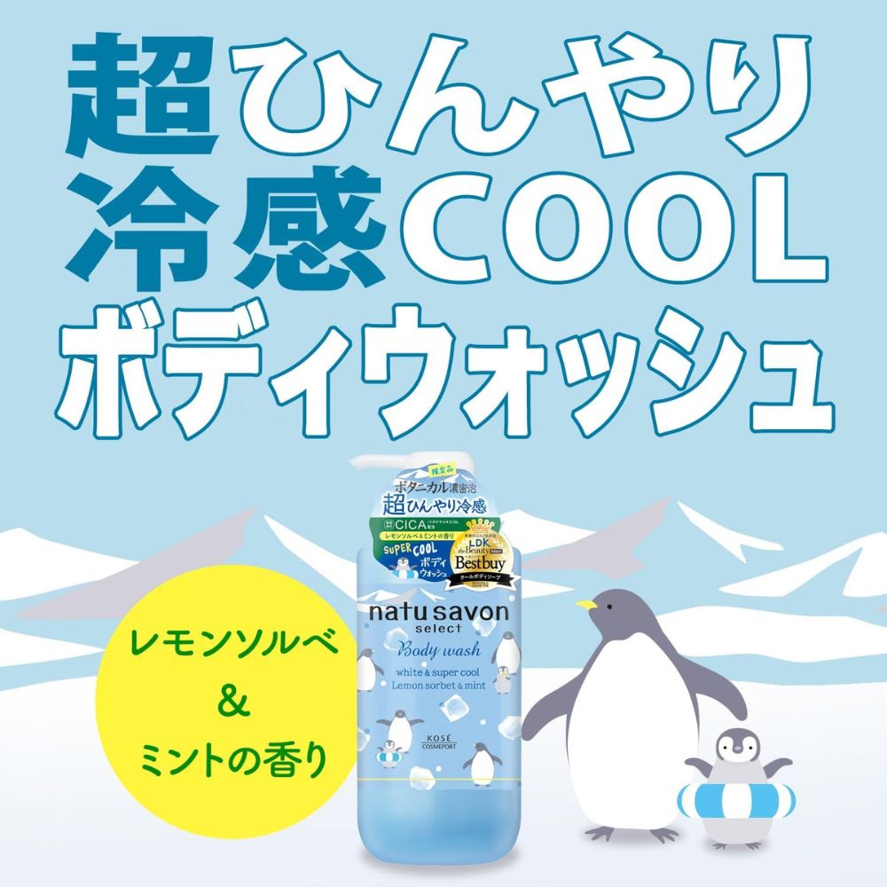 SOFTYMO Natusavon Body Wash WHITE & SUPER COOL 480ml