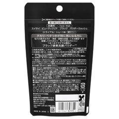 SUISAI Clear Black Powder N Wash 15 Packs