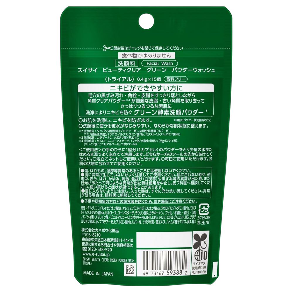 SUISAI Clear Green Powder N Wash 15 Packs