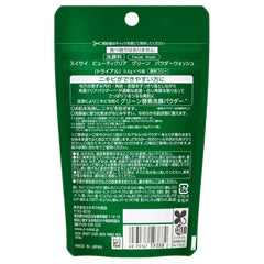 SUISAI Clear Green Powder N Wash 15 Packs