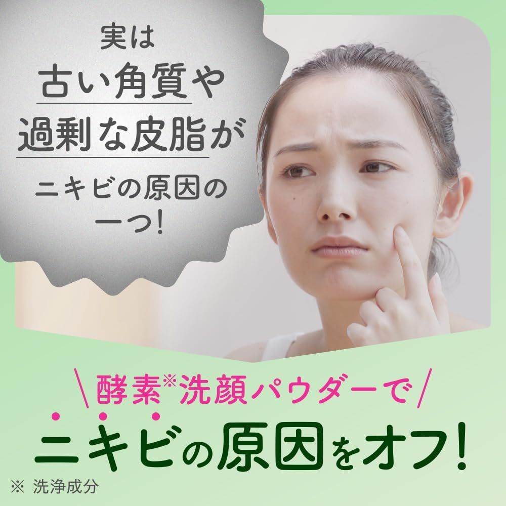 SUISAI Clear Green Powder N Wash 15 Packs