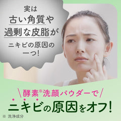 SUISAI Clear Green Powder N Wash 15 Packs