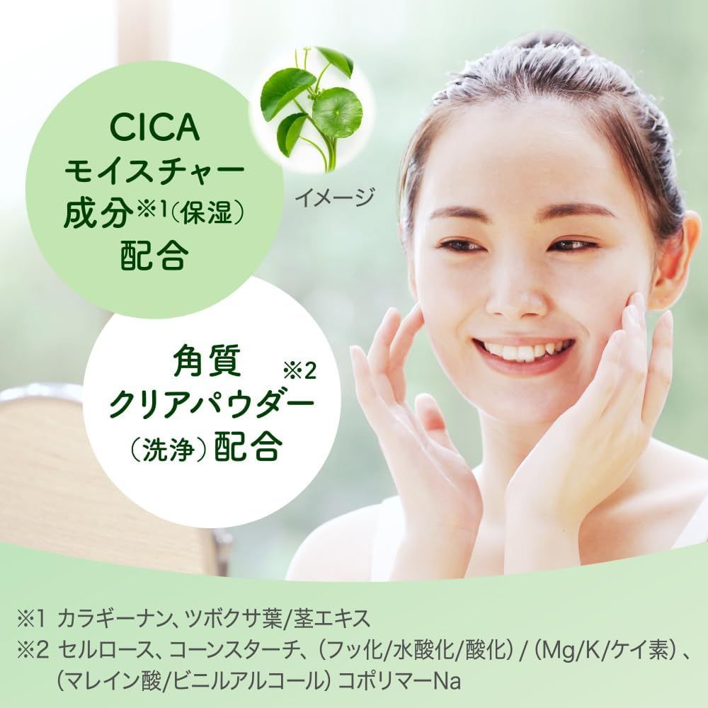 SUISAI Clear Green Powder N Wash 15 Packs
