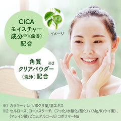 SUISAI Clear Green Powder N Wash 15 Packs