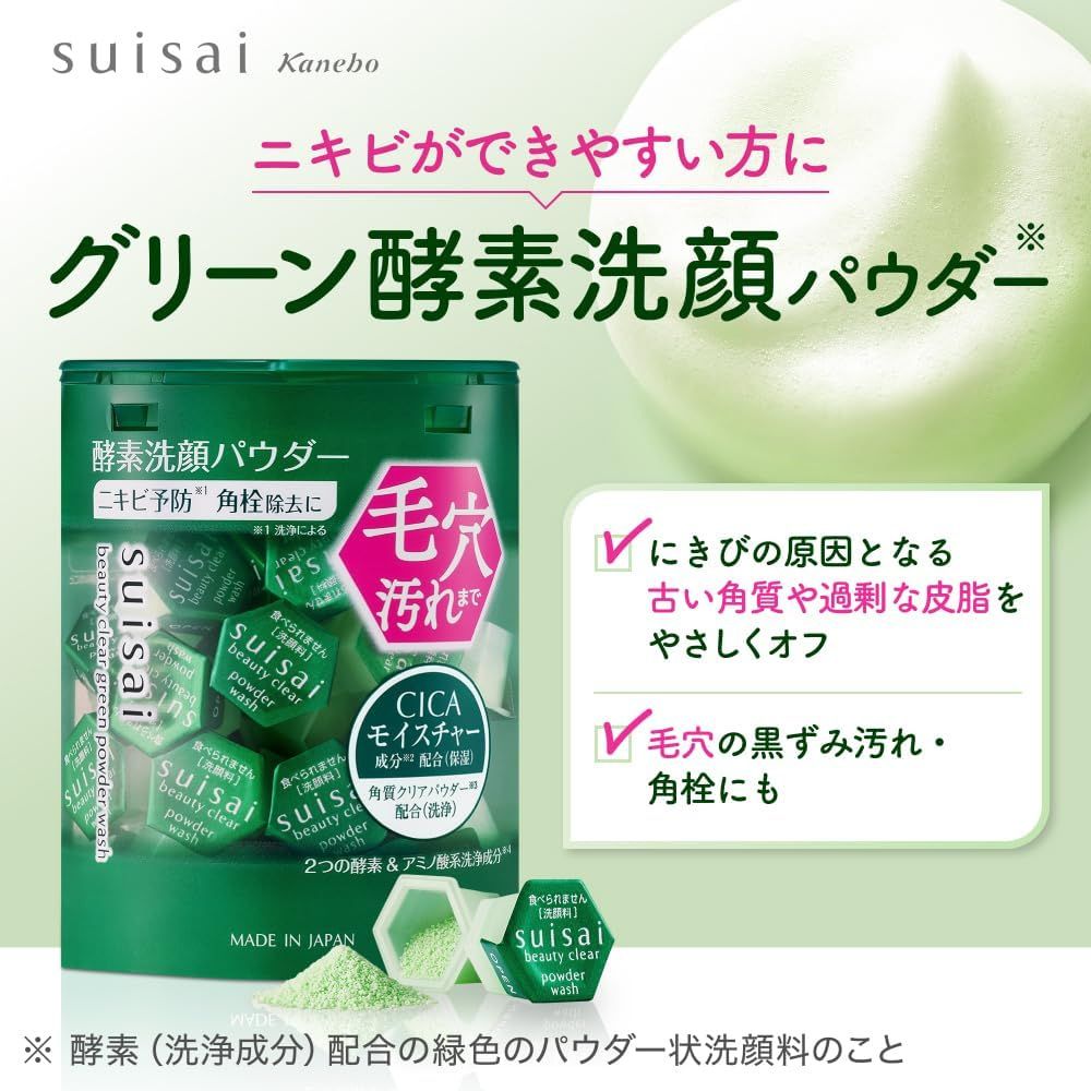 SUISAI Clear Green Powder N Wash 15 Packs