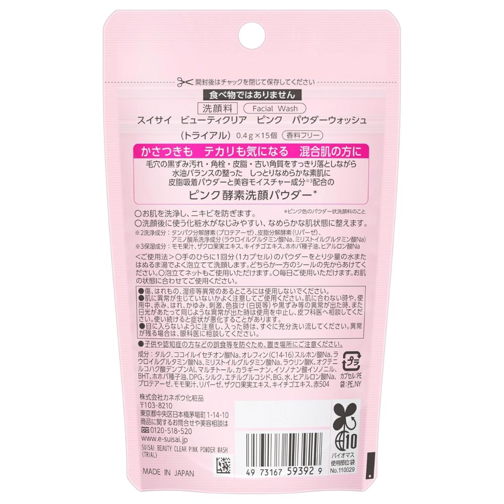 SUISAI Clear Pink Powder N Wash 15 Packs