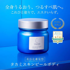 TAKAMI Body Skin Peel 200g