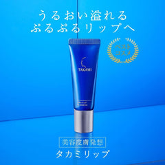 TAKAMI Lip Essence 7g