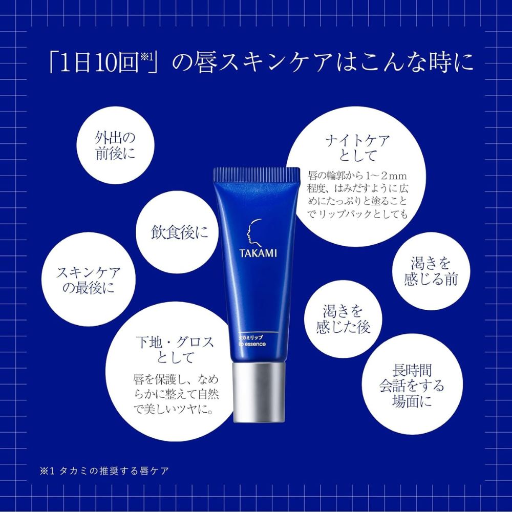 TAKAMI Lip Essence 7g