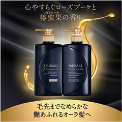 TSUBAKI Premium EX Intensive Conditioner 490ml