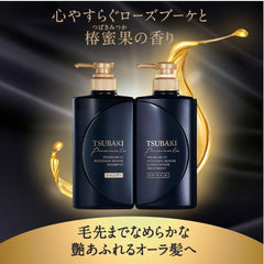 TSUBAKI Premium EX Intensive Shampoo 490ml