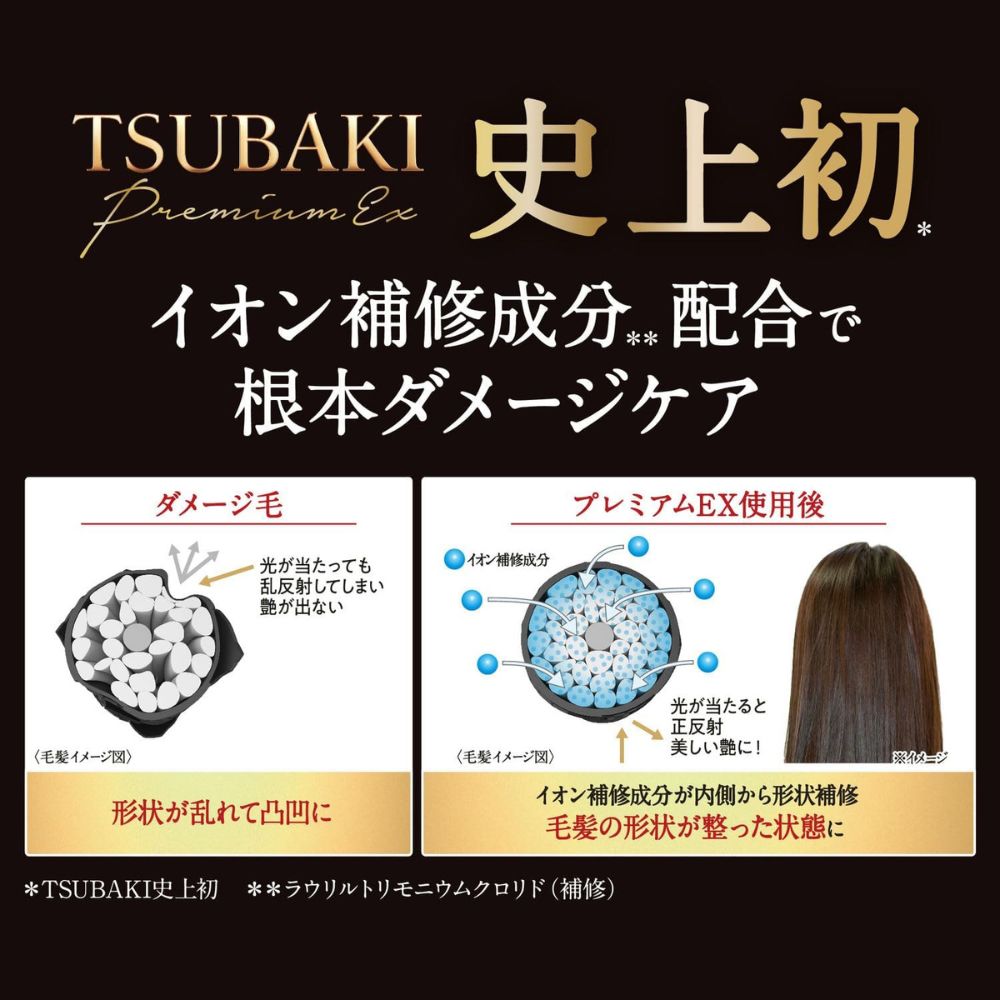 TSUBAKI Premium EX Intensive Shampoo 490ml