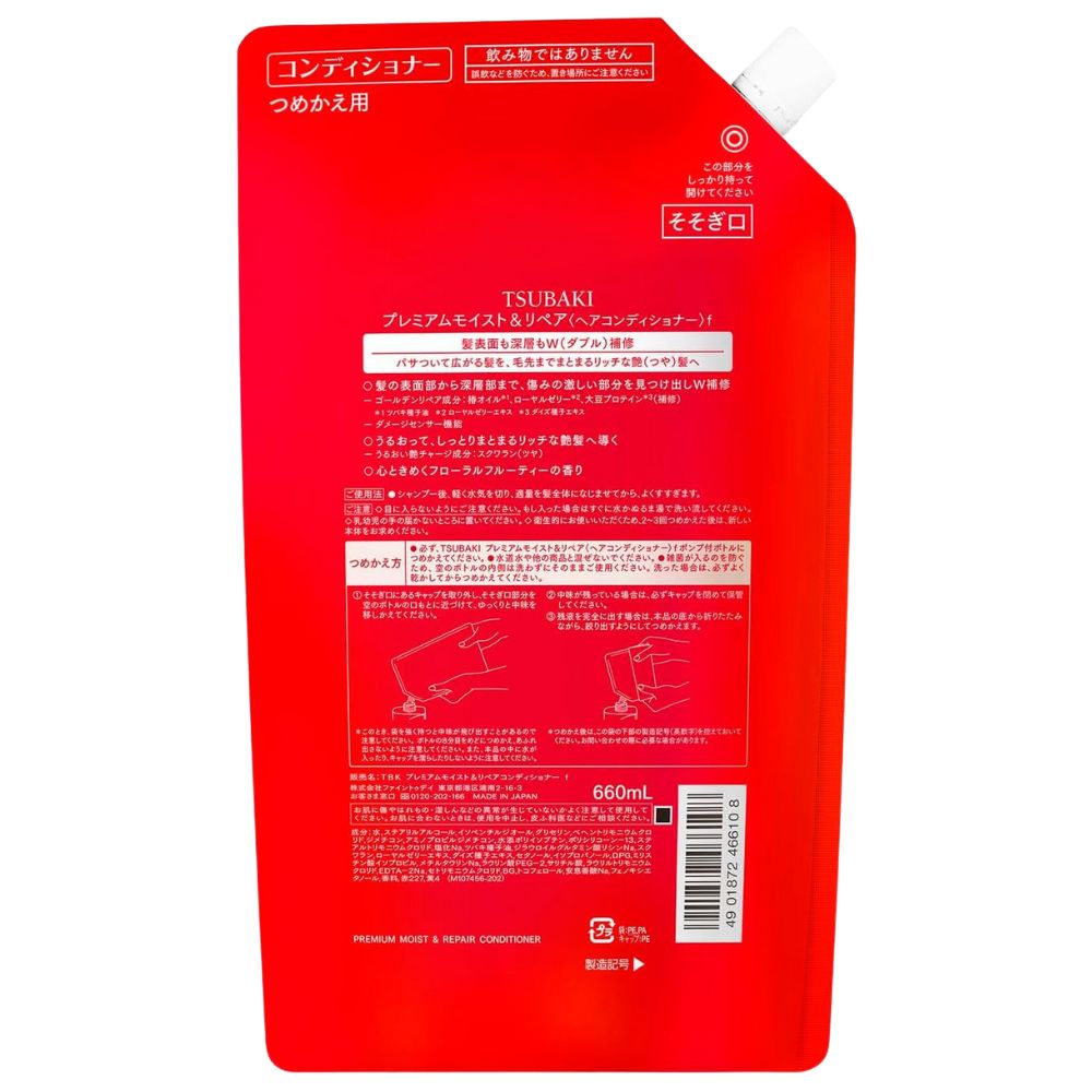 TSUBAKI Premium Moist Conditioner Refill 660ml