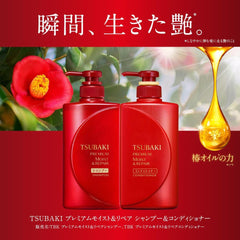 TSUBAKI Premium Moist Conditioner Refill 660ml