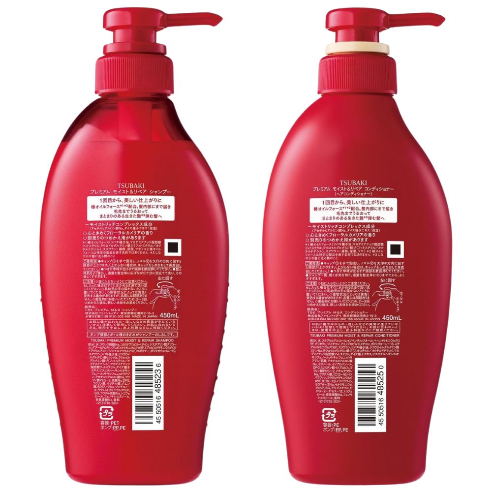 TSUBAKI Premium Moist & Repair Shampoo and Conditioner Set 450ml