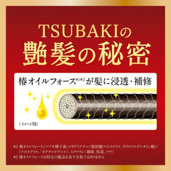 TSUBAKI Premium Moist & Repair Shampoo and Conditioner Set 450ml