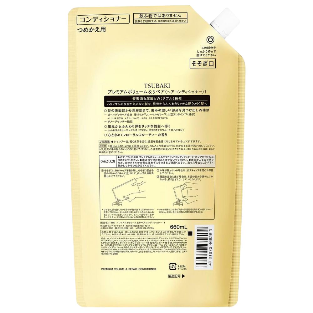 TSUBAKI Premium Repair Conditioner Refill 660ml