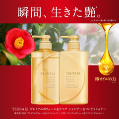 TSUBAKI Premium Repair Conditioner Refill 660ml