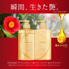 TSUBAKI Premium Repair Shampoo Refill 660ml