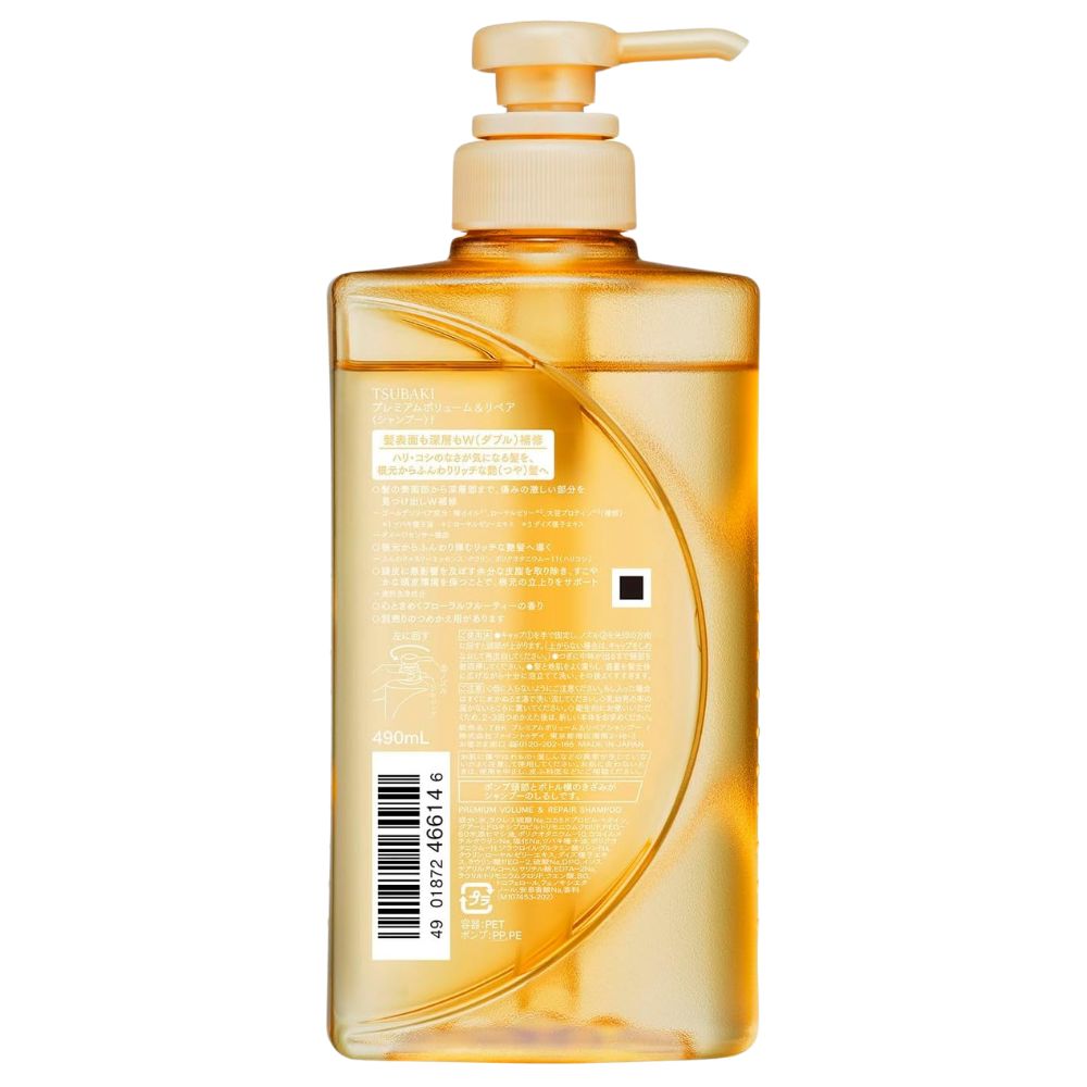 TSUBAKI Premium Volume & Repair Conditioner 490ml
