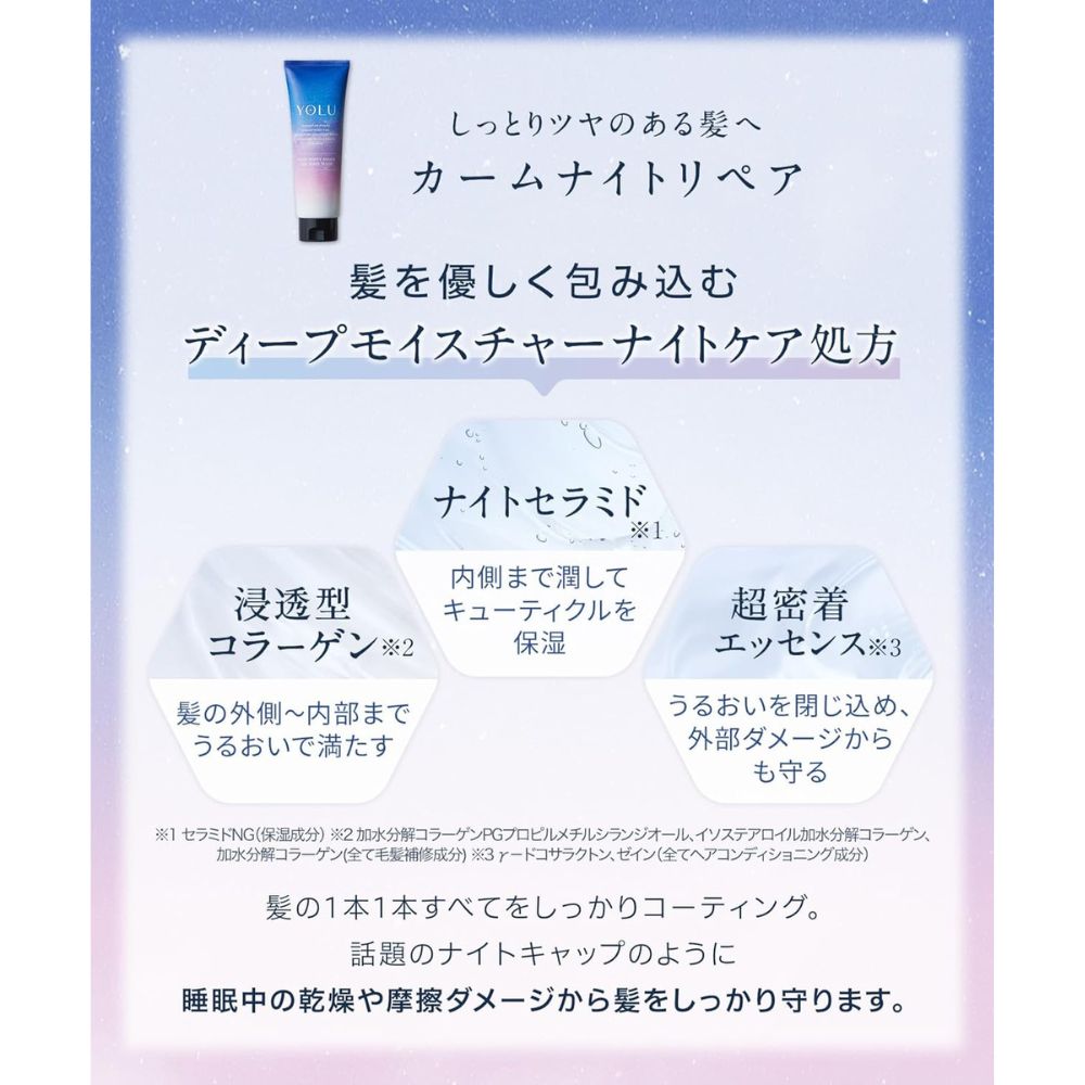 YOLU Calm Night Repair Gel Hair Mask 145g