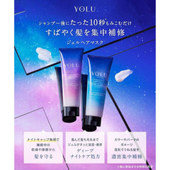 YOLU Relax Night Repair Gel Hair Mask 145g